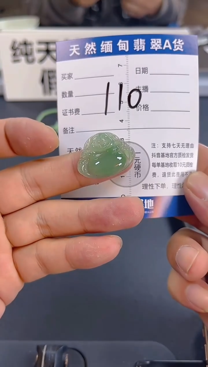 颈饰未镶嵌翡翠纯天然缅甸翡翠A货