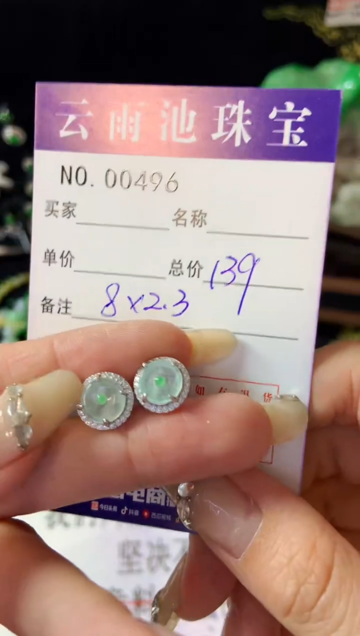 【闪购商品】翡翠耳饰银S925镶嵌翡翠