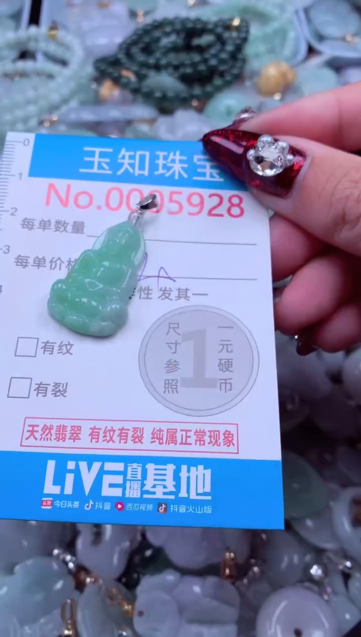 吊坠(不含链)未镶嵌翡翠5928