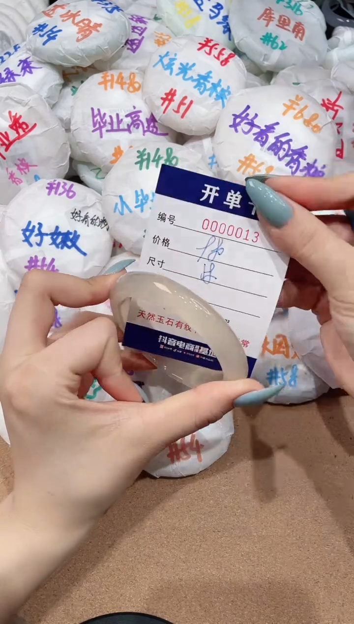 【闪购商品】玛瑙/玉髓手镯未镶嵌13