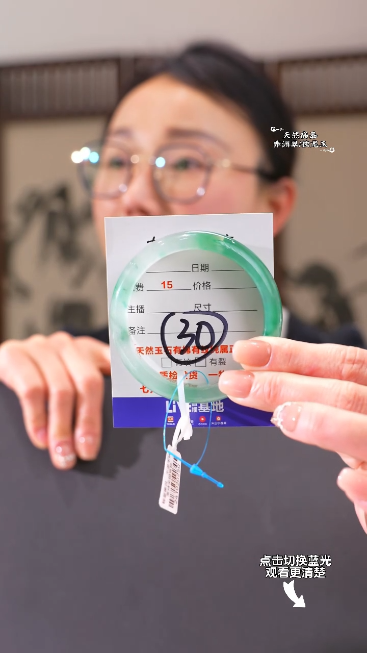 【闪购商品】石英质玉手镯未镶嵌56