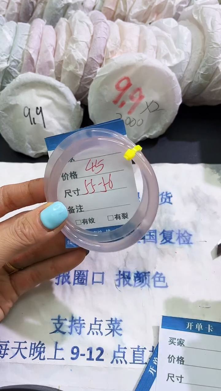 手镯玛瑙/玉髓未镶嵌1