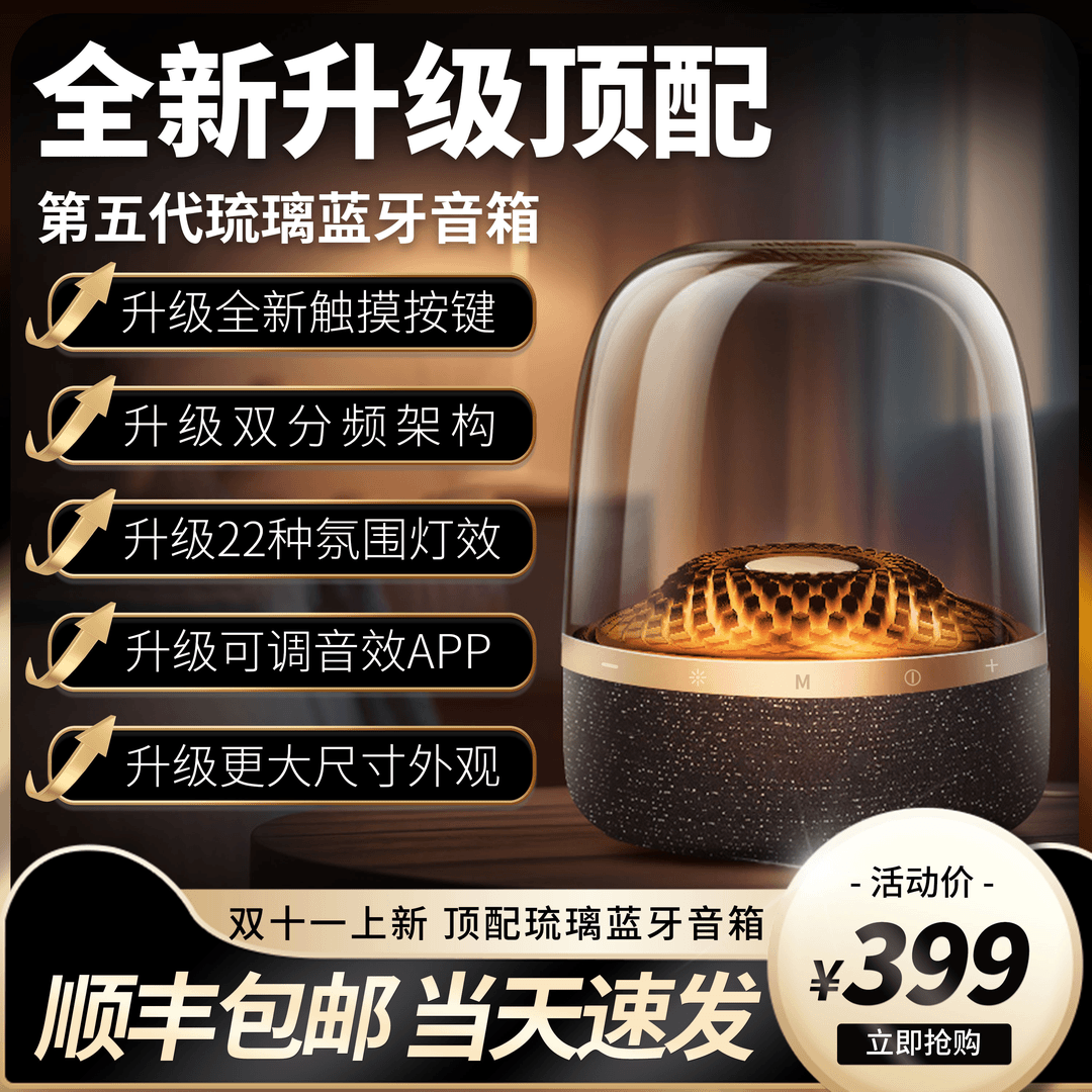 【黑金典藏】蓝牙音箱琉璃4代无线蓝牙音响重低音立体声