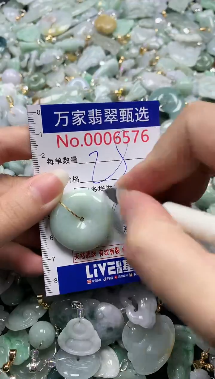 吊坠(不含链)未镶嵌翡翠6576