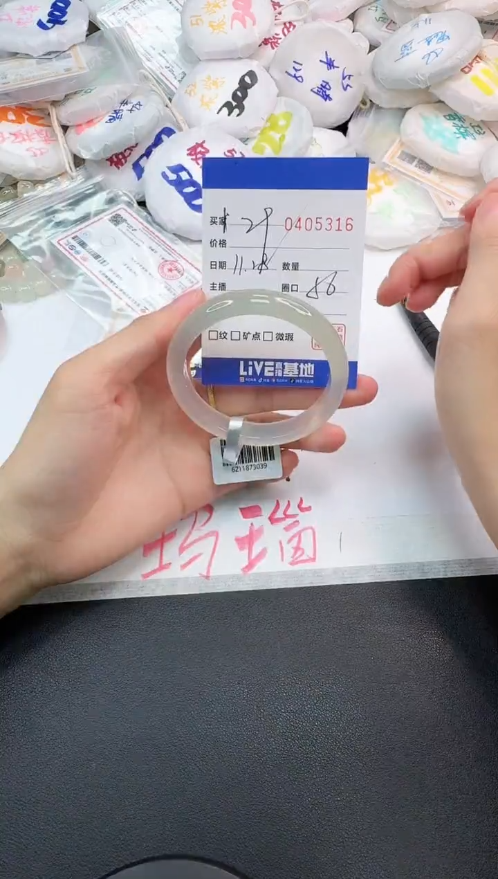 手镯玛瑙/玉髓未镶嵌5316