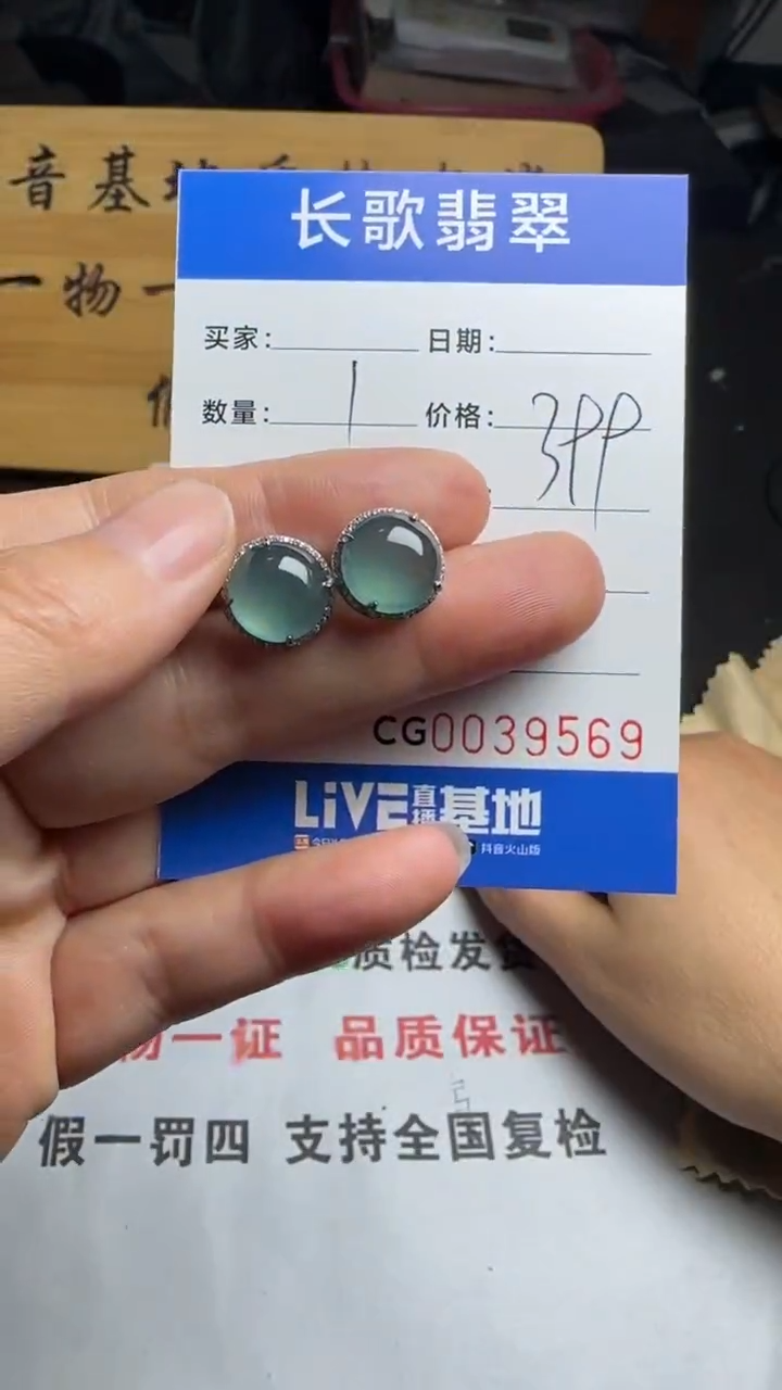 【闪购商品】翡翠耳饰银S925镶嵌00009569