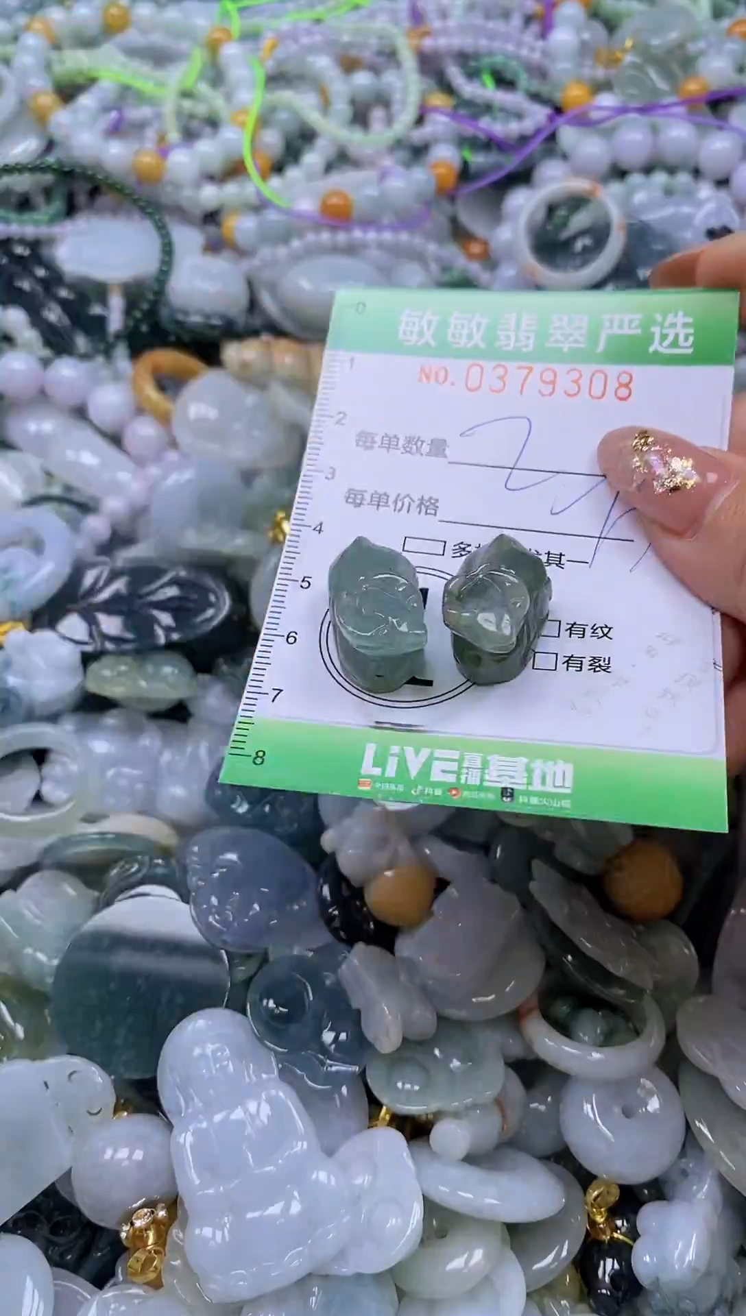 颈饰未镶嵌翡翠闪购0379308