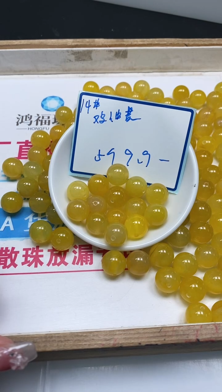 玛瑙/玉髓散珠未镶嵌B1310 冰鸡油黄14mm5个9.9元