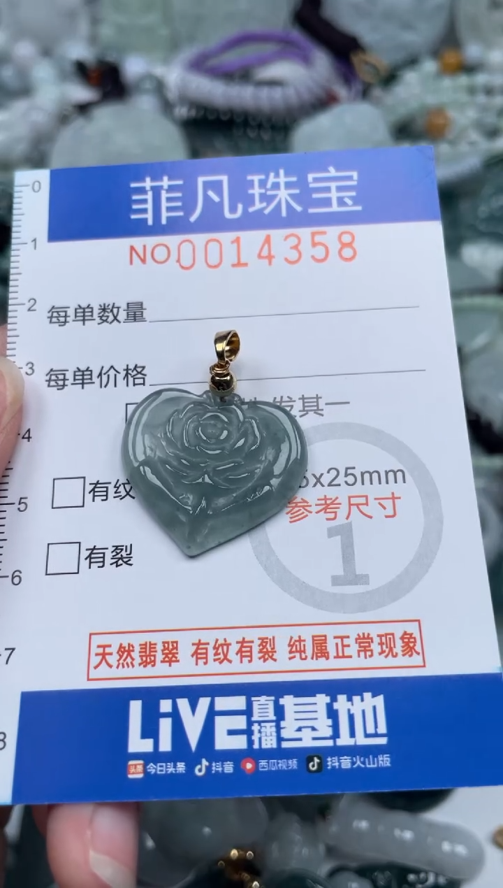 颈饰未镶嵌翡翠14358