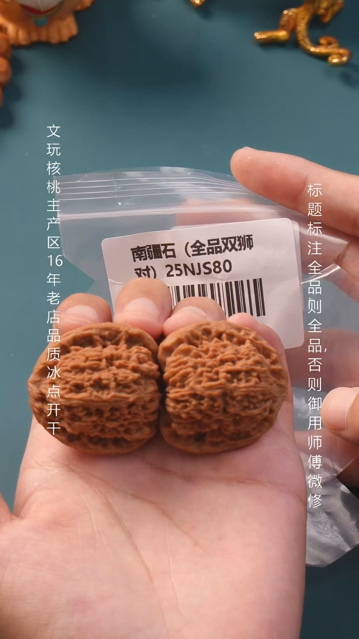 把件桃核39尺南疆石（全品双狮对）