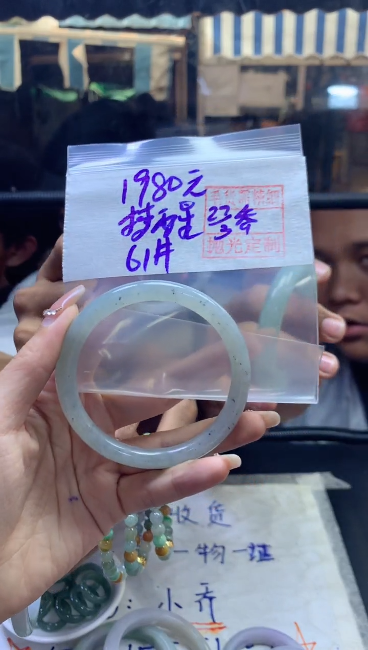 定制翡翠未镶嵌梦+手镯61#1980元毛货需精细抛光