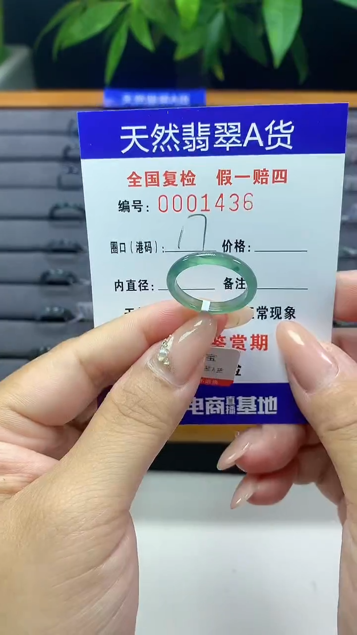 翡翠未镶嵌戒圈天然翡翠A货1436