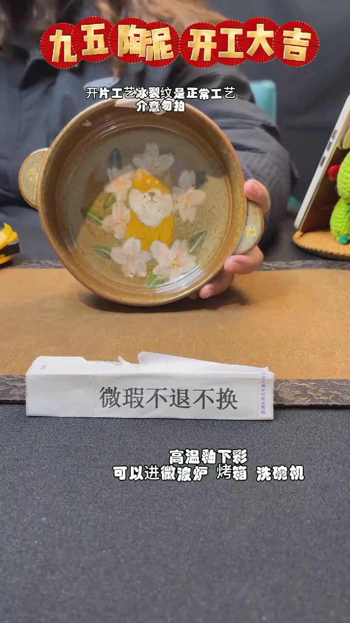 【闪购商品】开工大吉 微瑕捡漏专场不退不换326