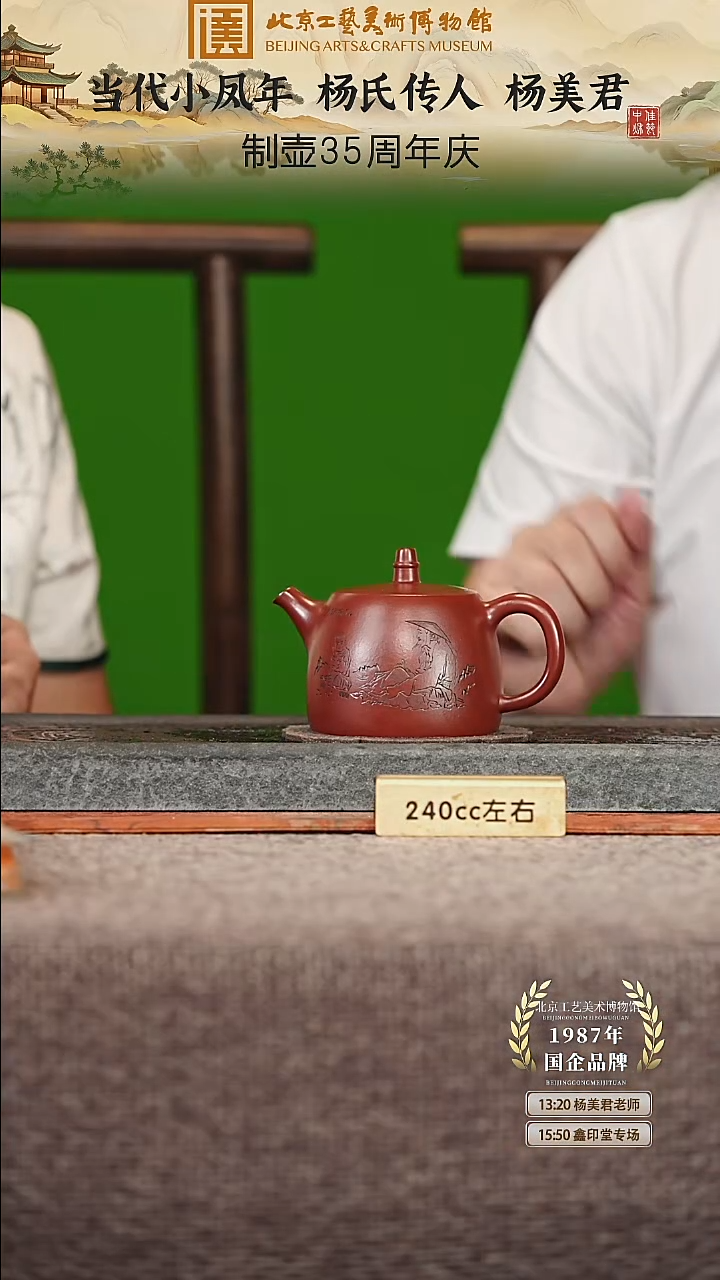 宜兴紫砂茶壶茶壶50