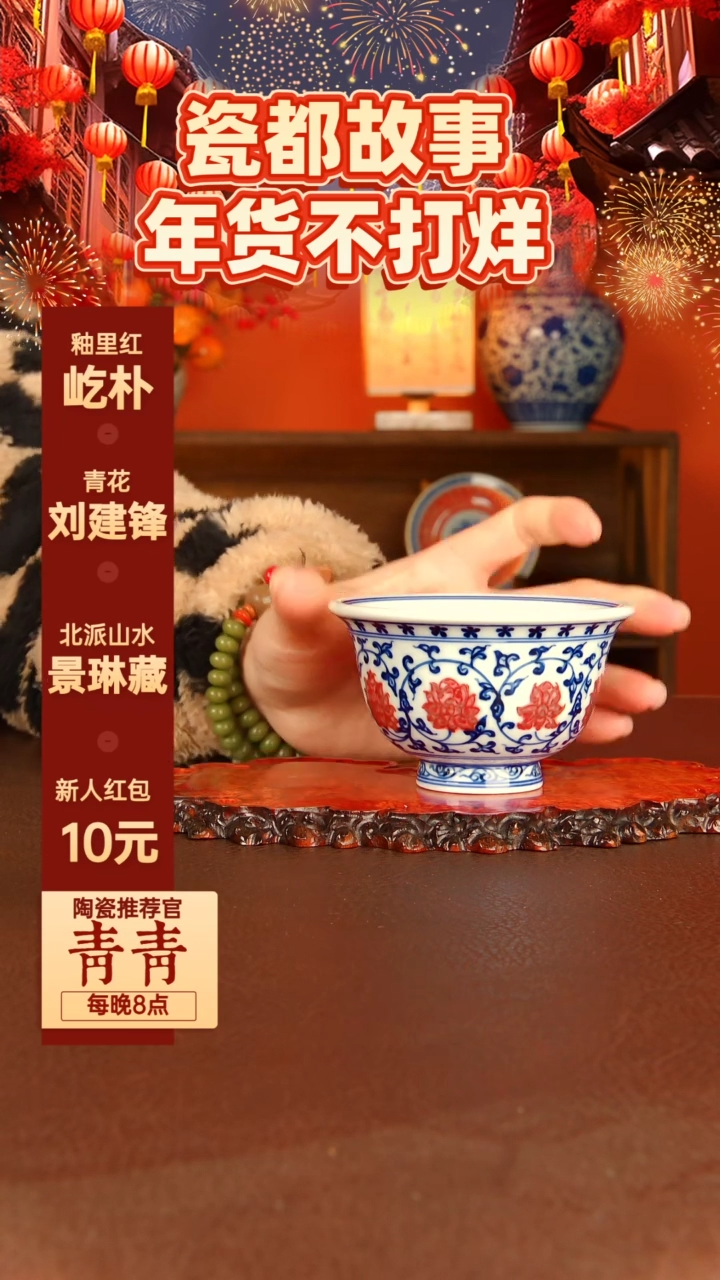 【闪购商品】景德镇手工手绘陶瓷