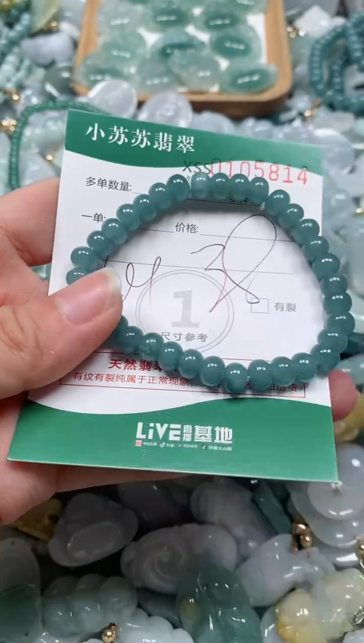 【闪购商品】翡翠颈饰未镶嵌闪购商品0105814