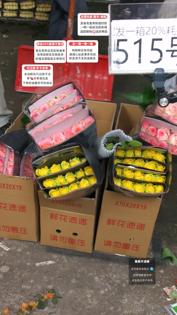 515号♥含20%耗损发一箱