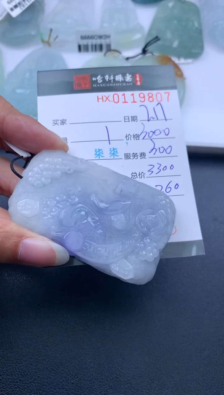 【闪购商品】翡翠挂件未镶嵌哈轩 挂件1