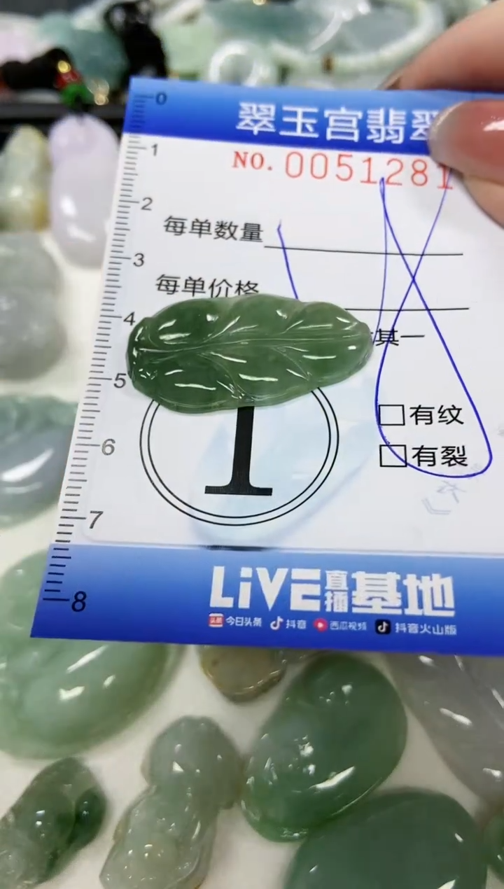 【闪购商品】翡翠颈饰未镶嵌闪购0051281