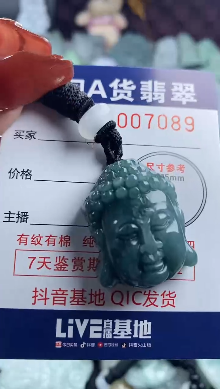 【闪购商品】翡翠吊坠(不含链)未镶嵌1