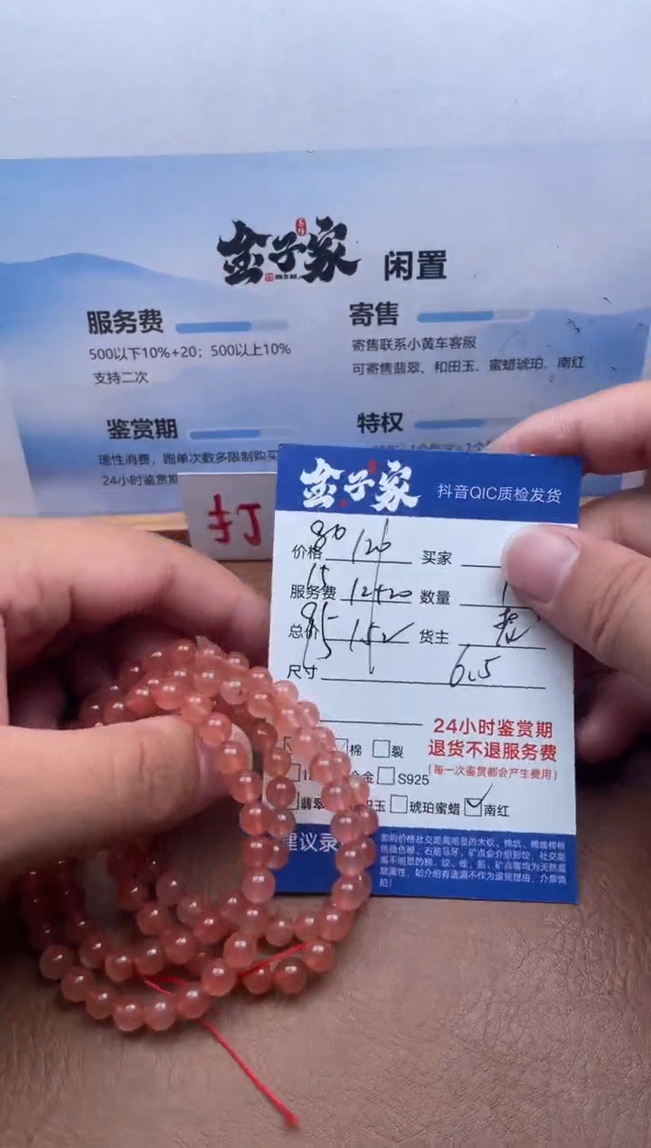 颈饰未镶嵌南红玛瑙554582072