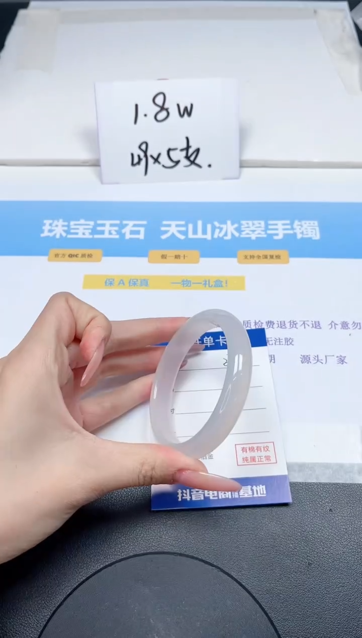 【闪购商品】石英质玉手镯未镶嵌376-56.9