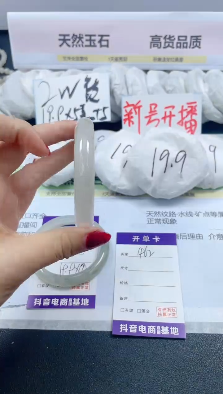 【闪购商品】石英质玉手镯未镶嵌462/54
