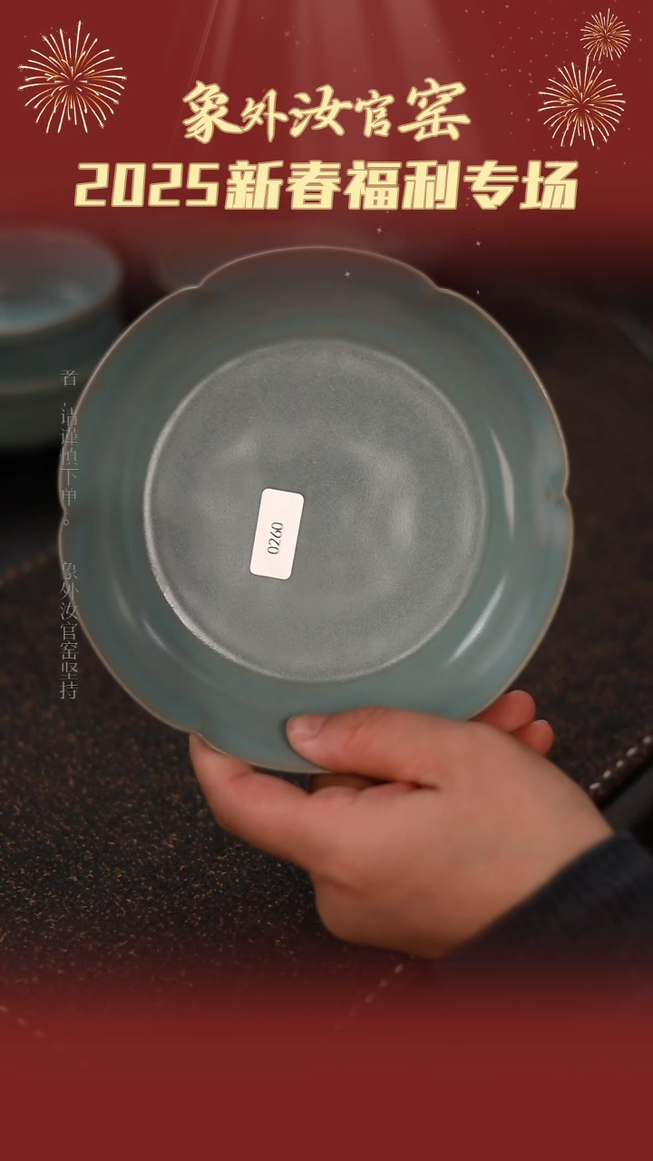 【闪购商品】杯0260微瑕清凉寺仿古14公分葵洗