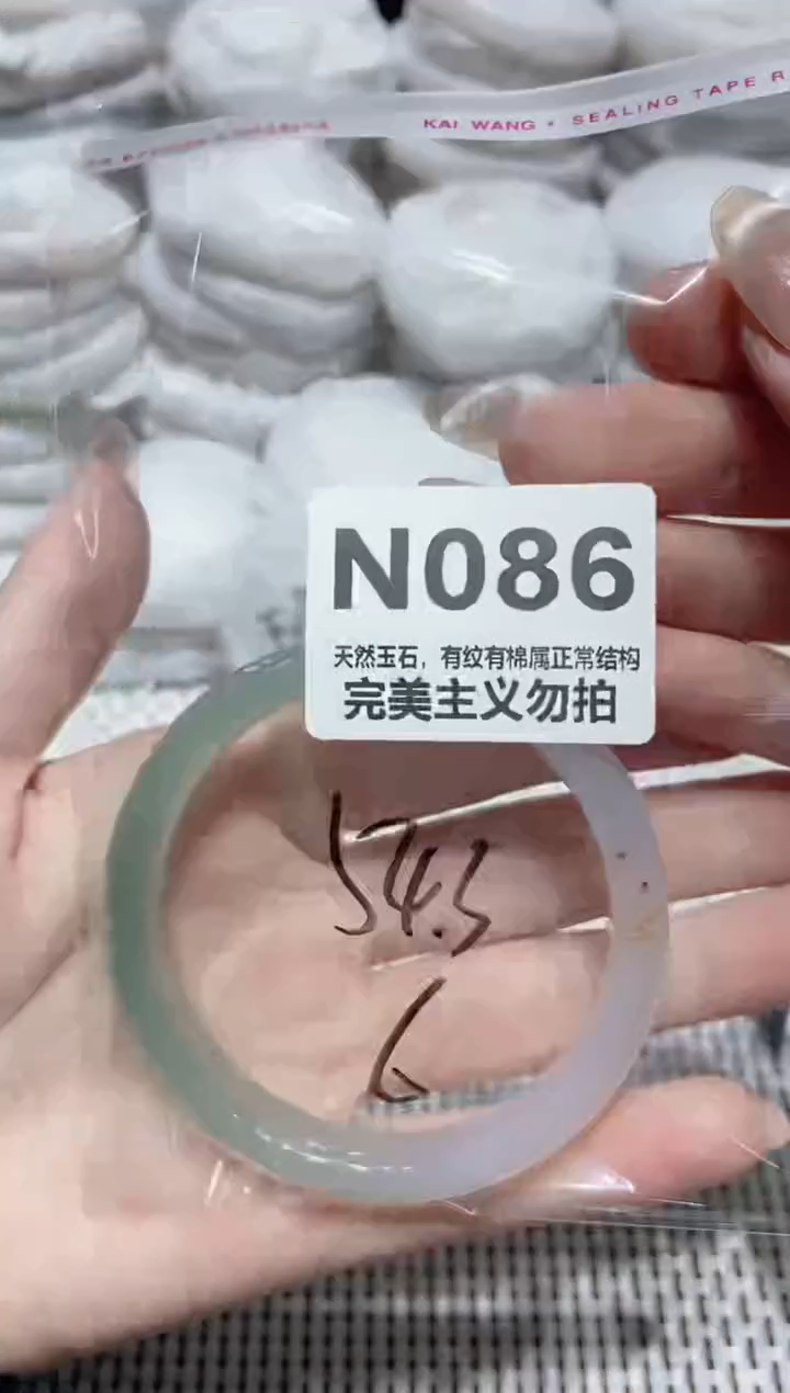 手镯玛瑙/玉髓未镶嵌54