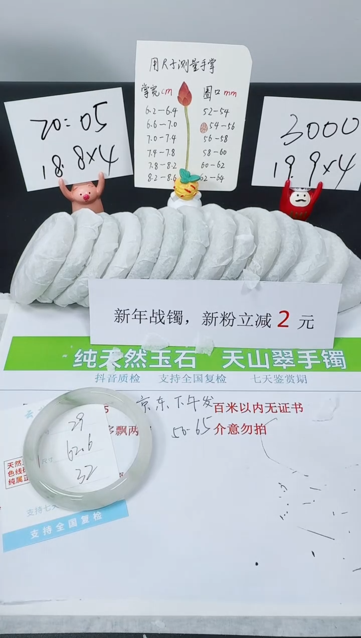 【闪购商品】石英质玉手镯未镶嵌K29-62.6