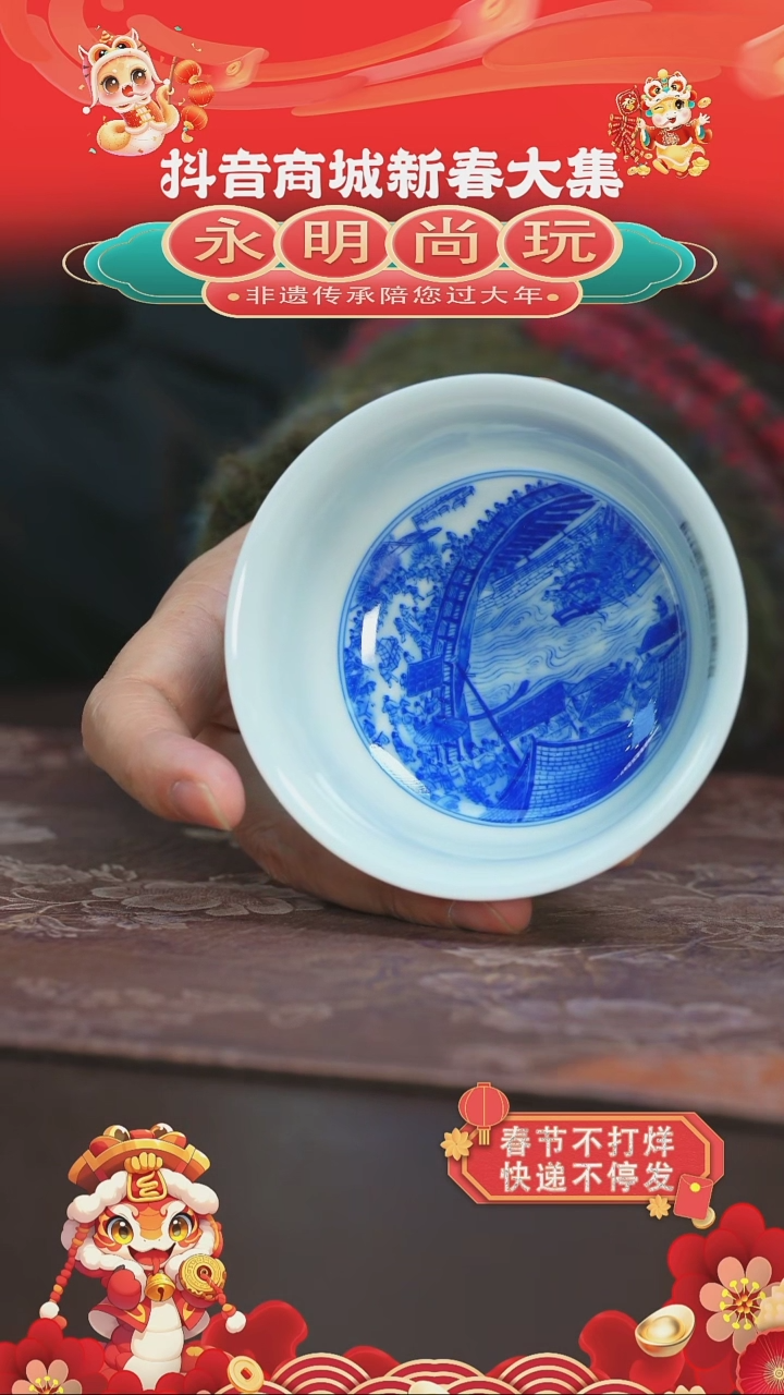 【闪购商品】杯预售永明尚玩明钧釉内上河图炉式杯