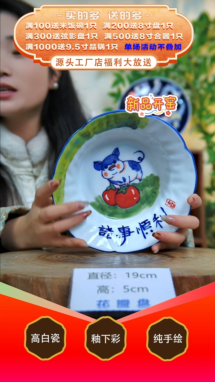 其他白泥景德镇手工手绘陶瓷【食品级】