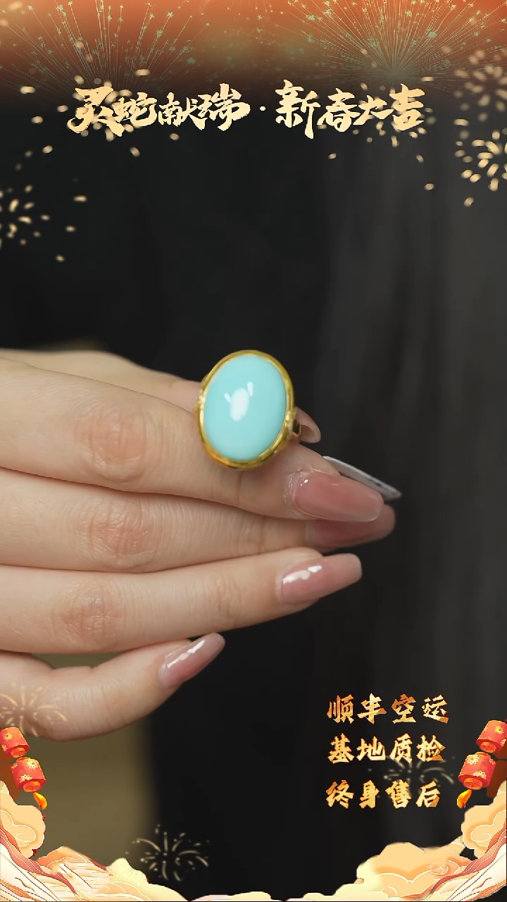 【闪购商品】绿松石T42（多样性发一件）18K金镶嵌戒指