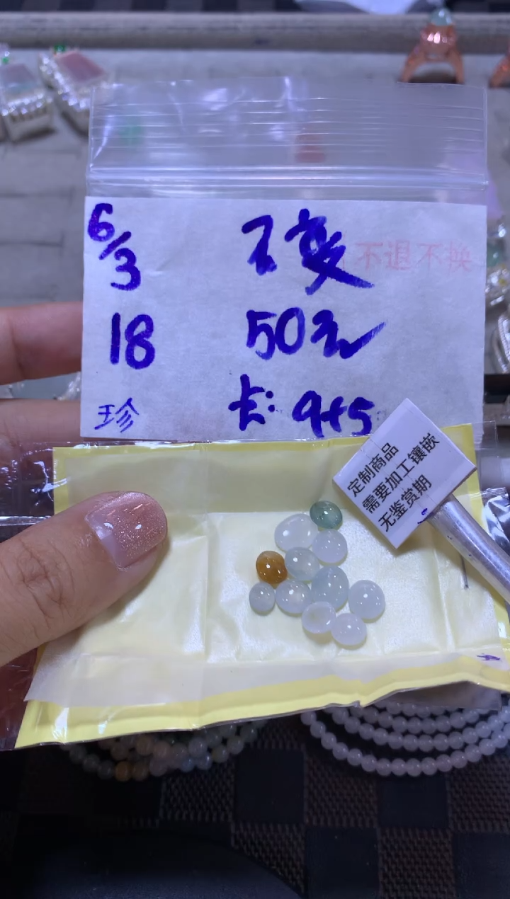 【闪购商品】定制翡翠未镶嵌465456456456