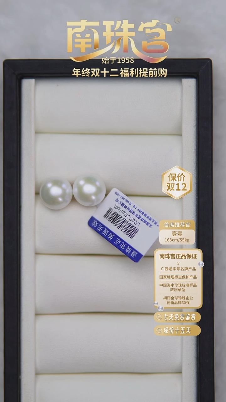 银S925镶嵌耳饰淡水珍珠12-13mm