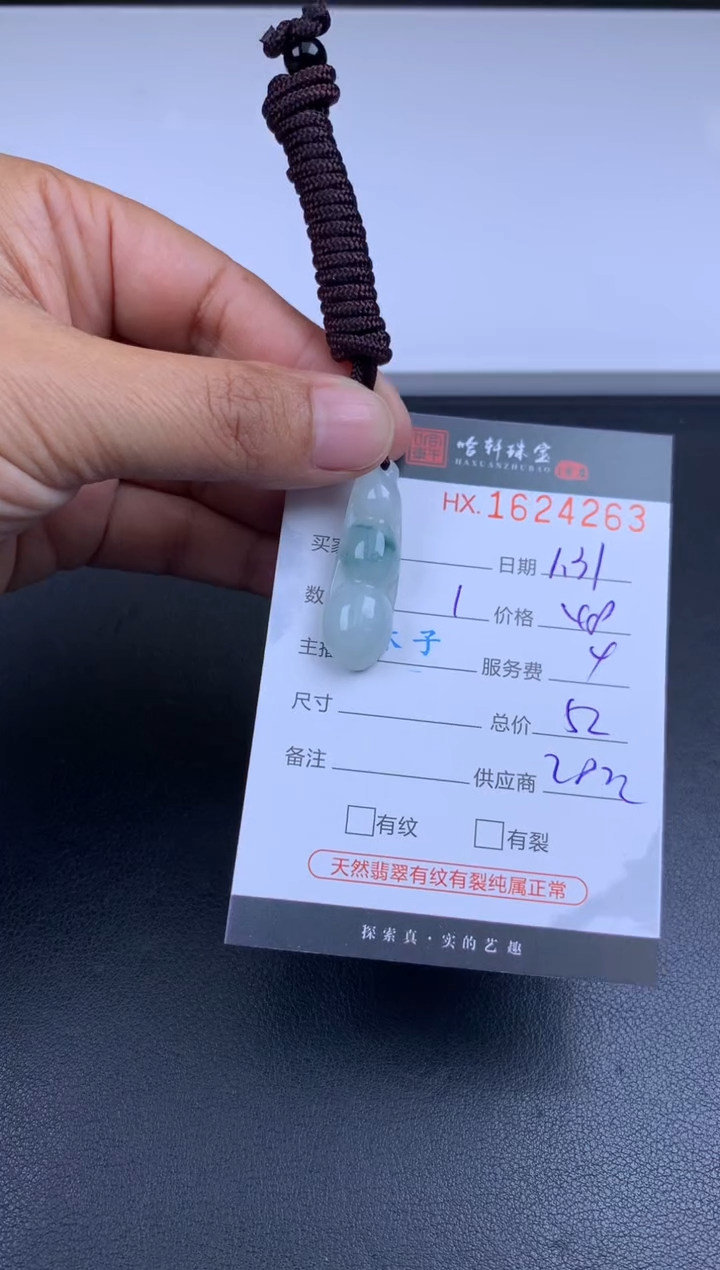 【闪购商品】翡翠挂件未镶嵌哈轩 挂件1