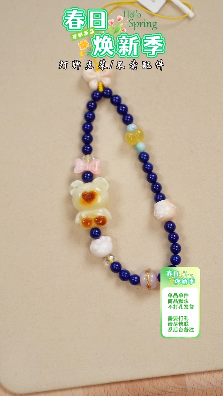 【闪购商品】蜜蜡珠宝奇石未镶嵌手机挂