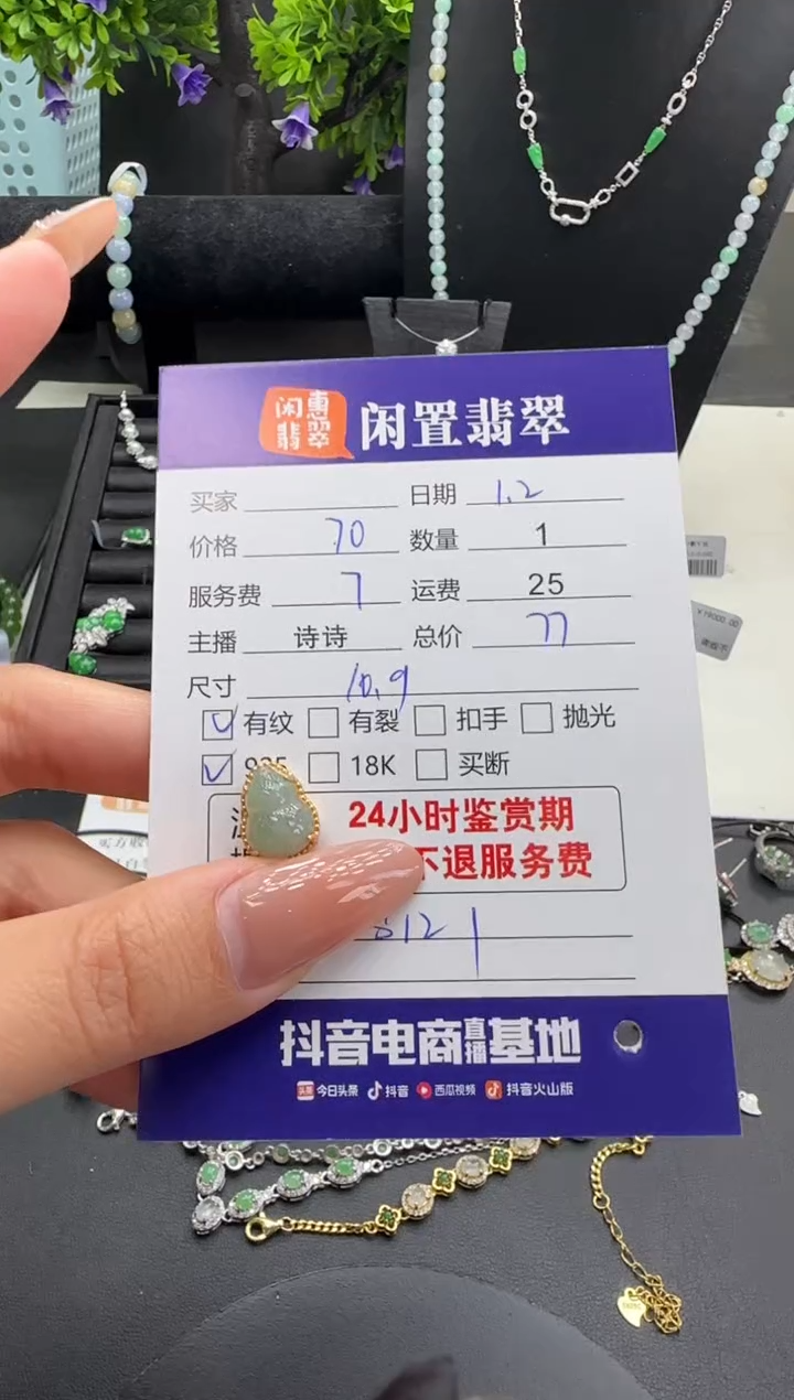 银S925镶嵌挂件翡翠翡翠吊坠