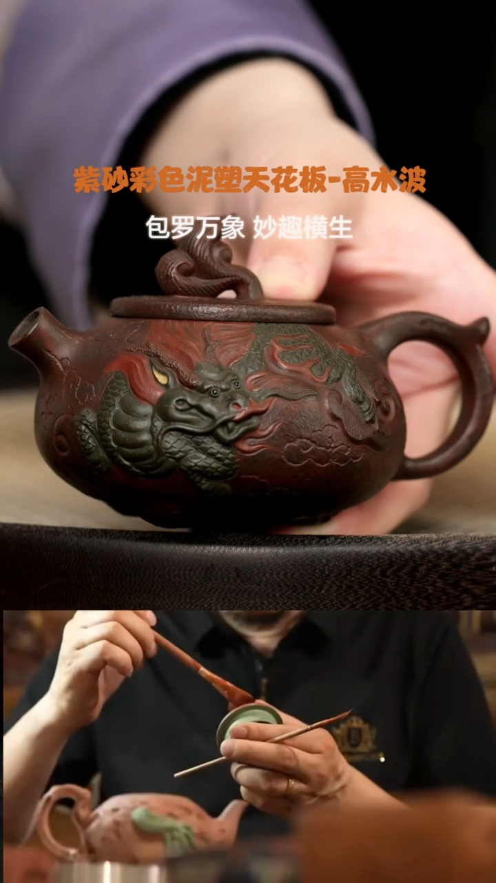 【闪购商品】紫砂茶壶WXT11高水波麒麟献瑞老青段150