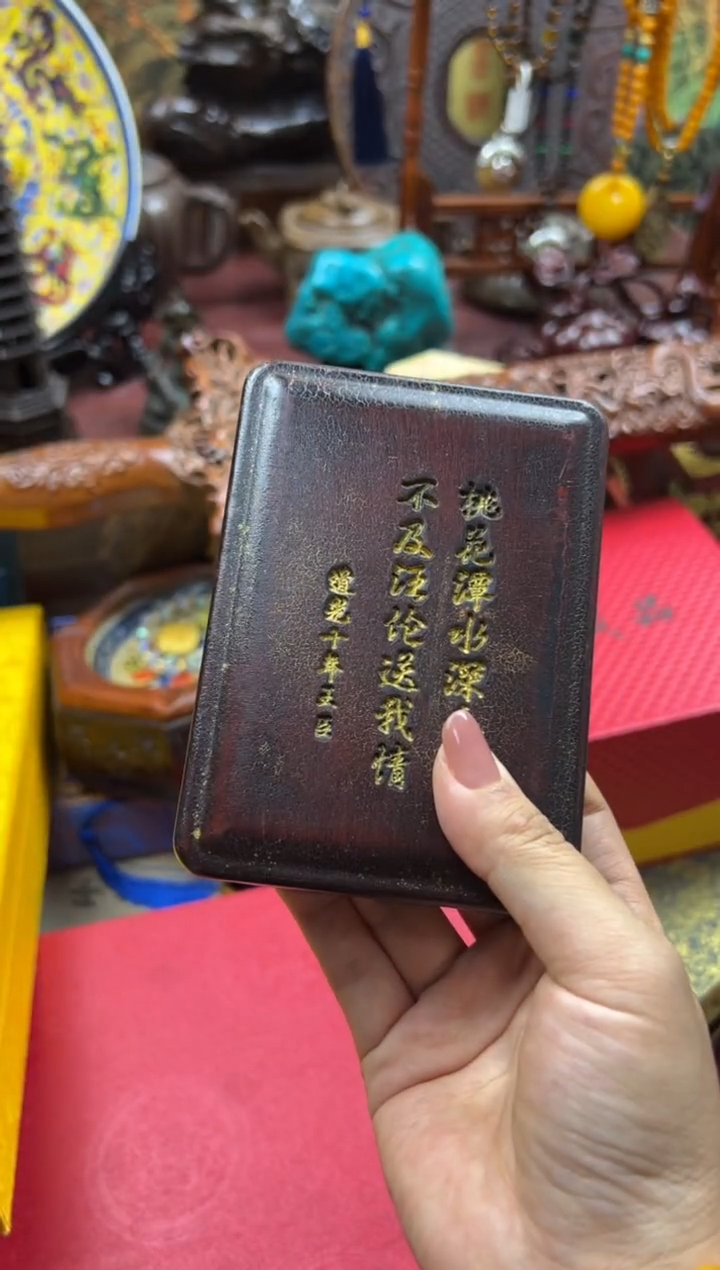 ———枷棋推荐———砚台