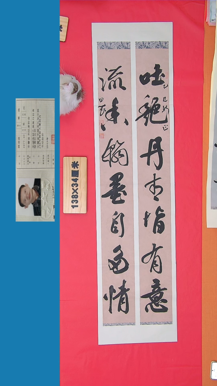 书法书法路思良老师书法 纯手写