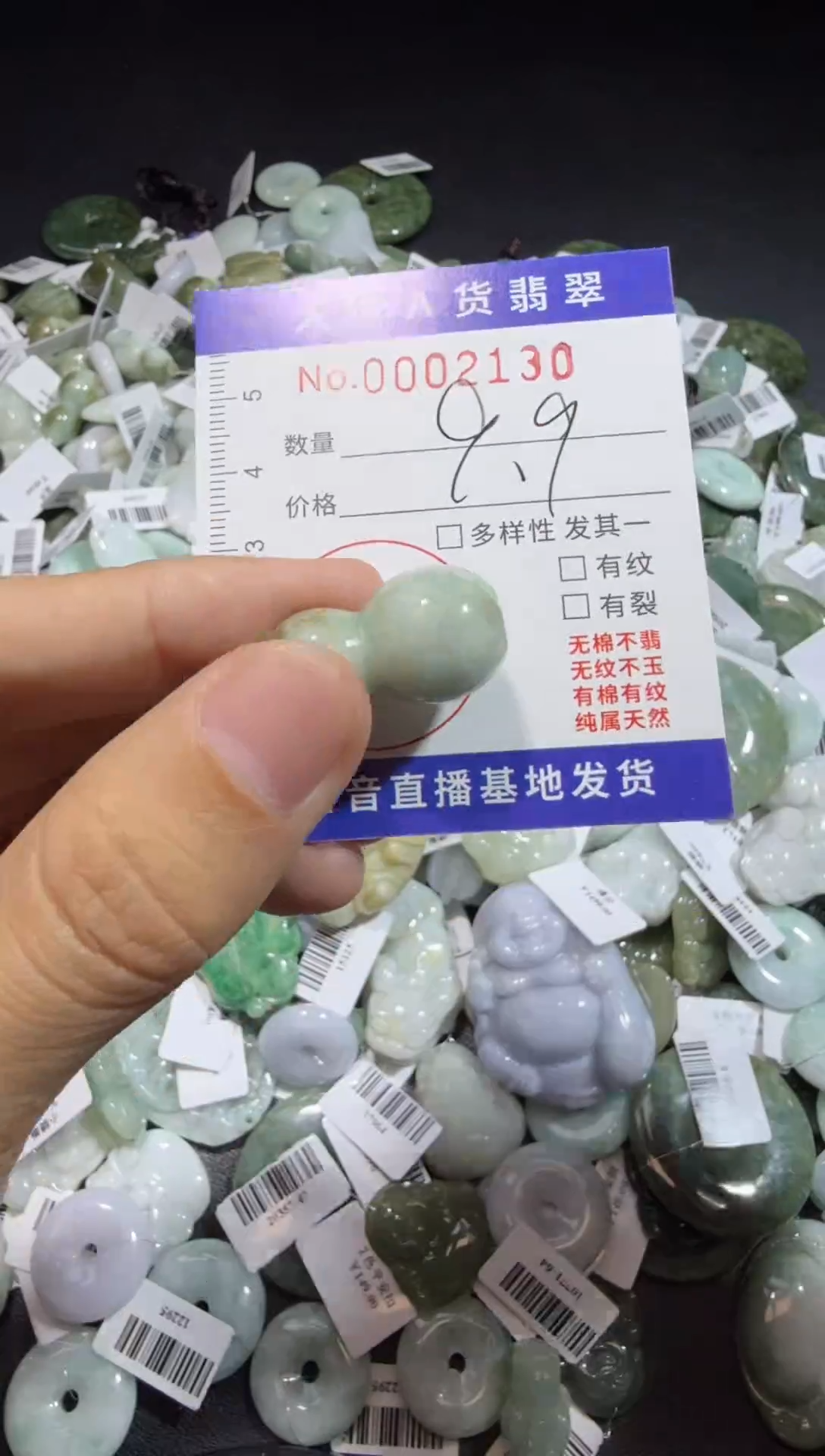 【闪购商品】翡翠颈饰未镶嵌00002130