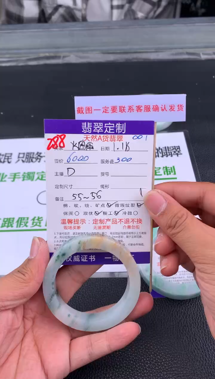 【闪购商品】定制翡翠未镶嵌288#手镯定制链接