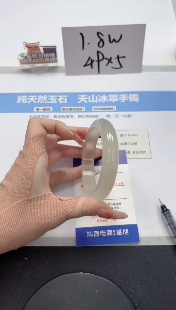 【闪购商品】石英质玉手镯未镶嵌A282-59