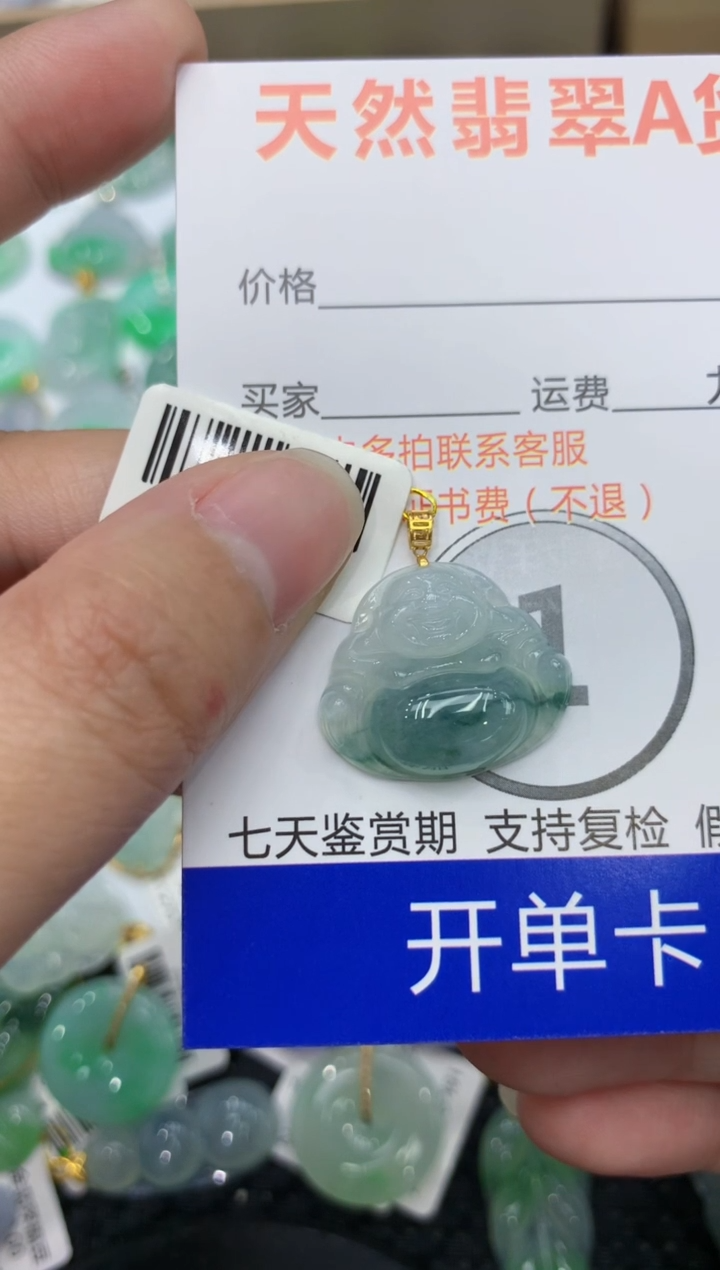 【闪购商品】翡翠颈饰18K金镶嵌1111111111