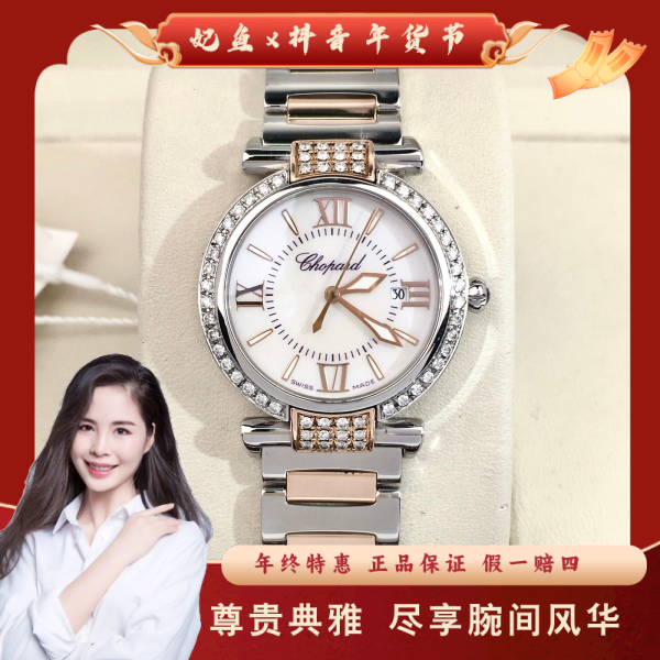 萧邦/石英表/95新/表径28/C136240908024/250202PY0014