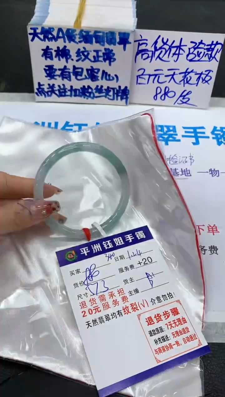 【闪购商品】翡翠手镯未镶嵌11111111111