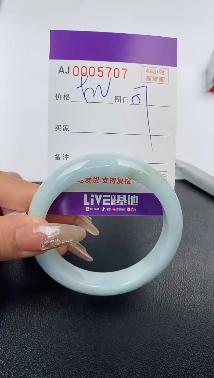 【闪购商品】翡翠手镯未镶嵌天然A货翡翠