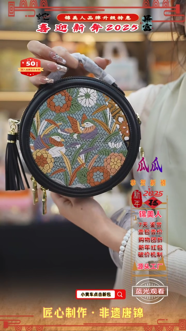【闪购商品】织绣瓜瓜新年福利专场 流苏大圆饼64