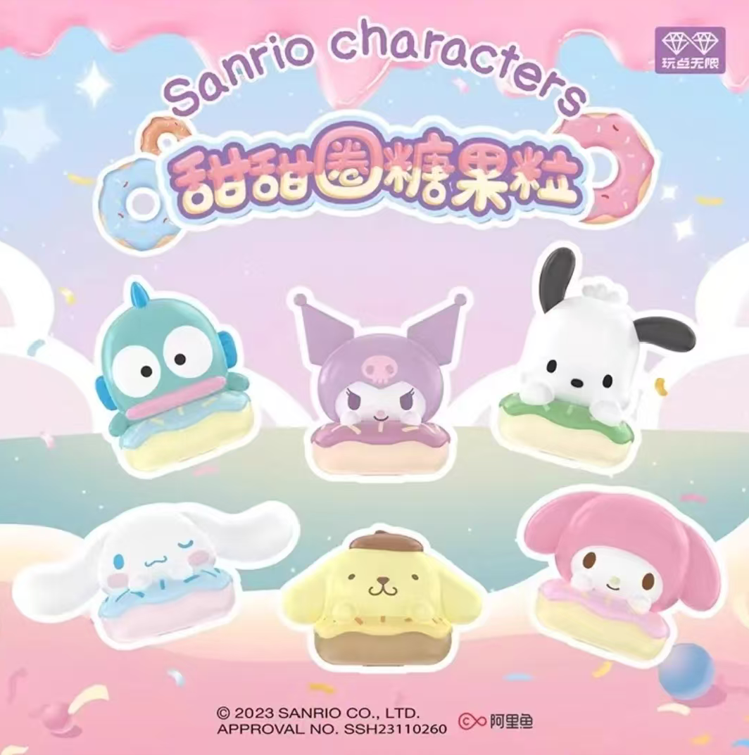 三丽鸥甜甜圈糖果粒系列萌粒